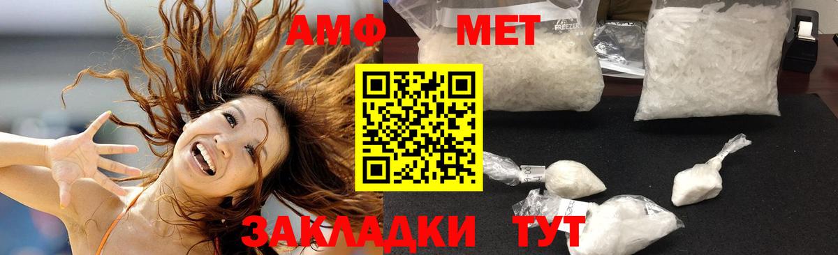 Амфетамин VHQ Амурск