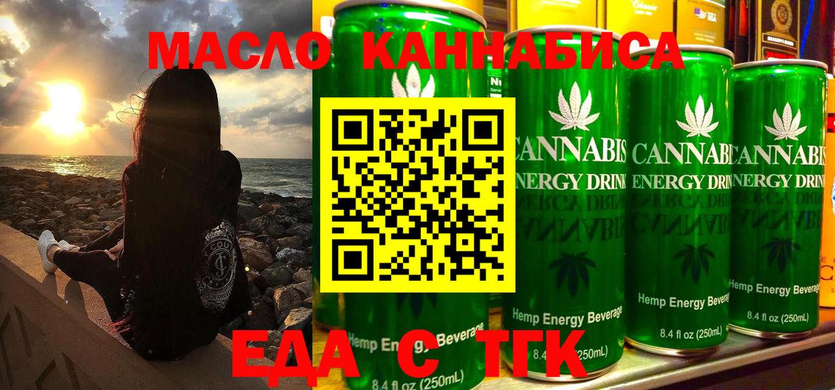 Cannafood марихуана Амурск