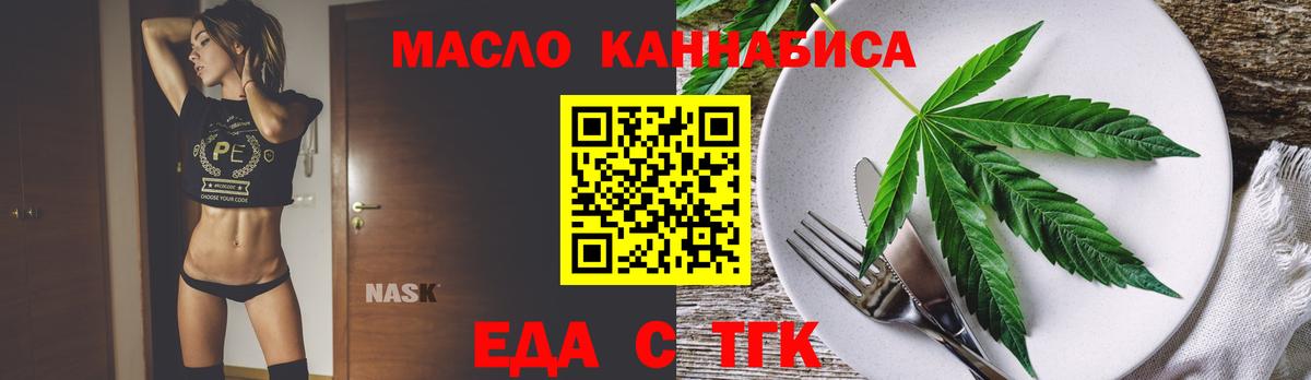 Амурск  Печенье с ТГК конопля  Вход с VPN 