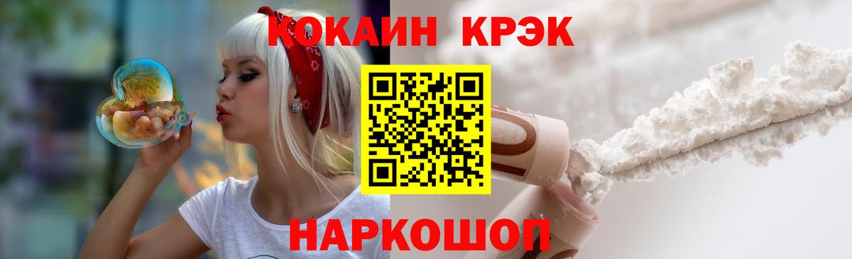COCAIN 99%  Кокаин  COCAIN Перу  Амурск  Вход с VPN 