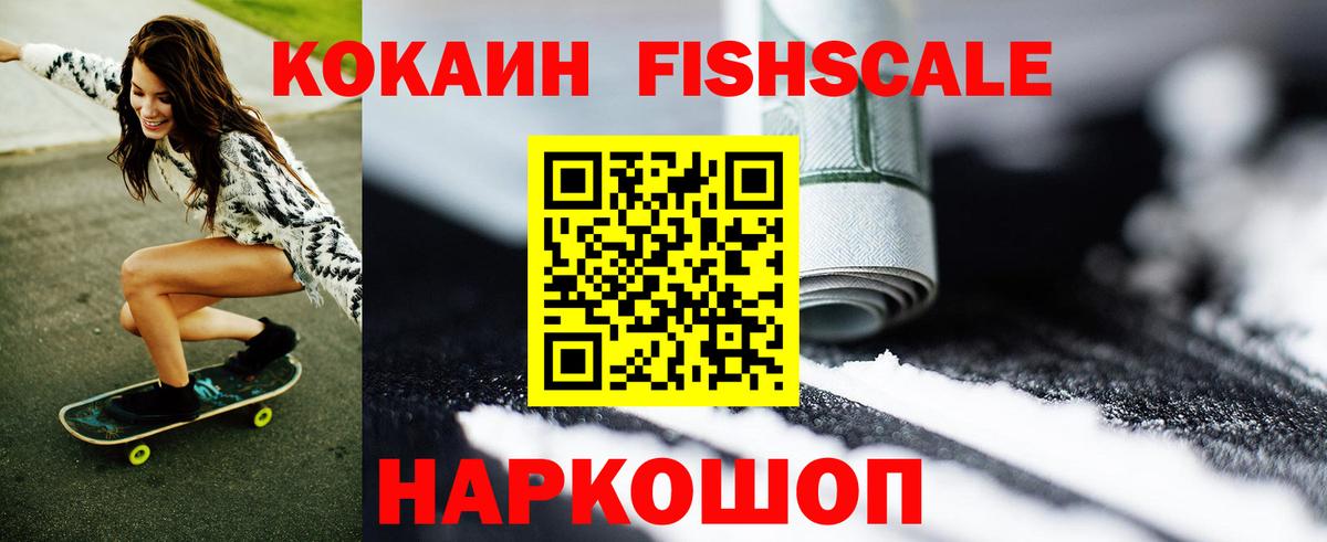 Кокаин 99% Амурск