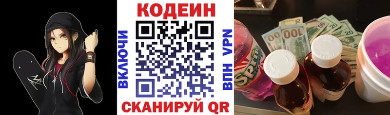 Codein Purple Drank  Амурск 