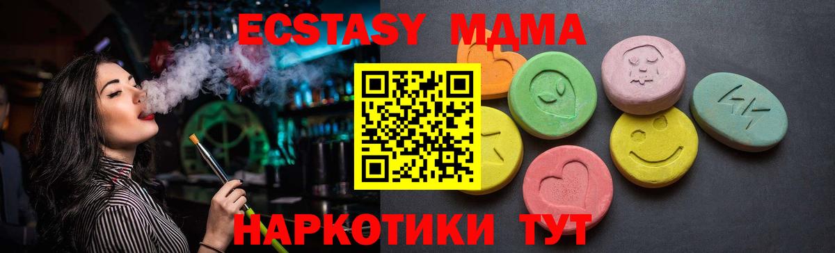 ЭКСТАЗИ 250 мг Амурск
