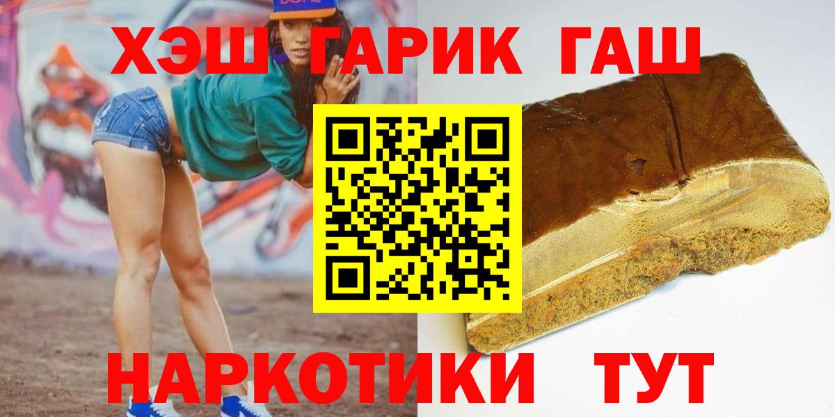 Амурск  Гашиш Premium  Вход с VPN  ГАШ Изолятор 