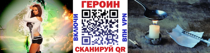Героин хмурый Амурск