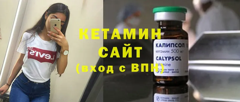 Кетамин ketamine  Амурск 