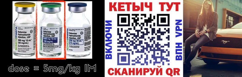 купить закладку  Амурск  Кетамин ketamine 