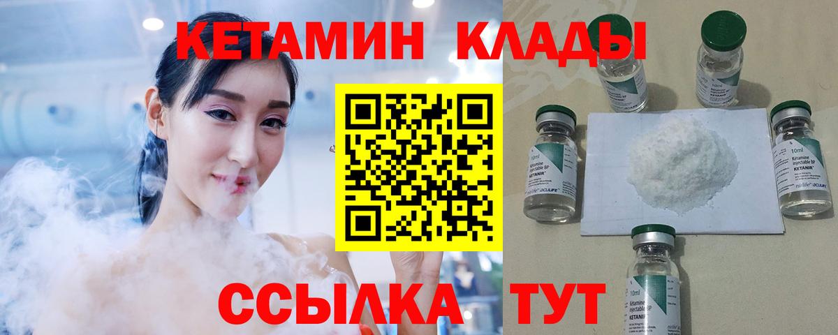 КЕТАМИН VHQ  Кетамин ketamine  Вход с VPN  mega ТОР  Амурск 