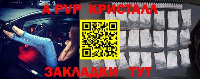 альфа пвп Абакан