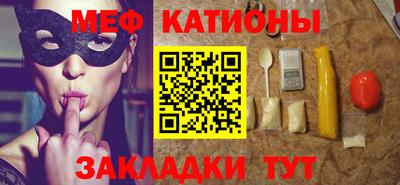 меф VHQ Абинск