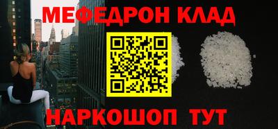 мяу мяу мука Абинск