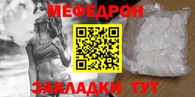 мяу мяу мука Абинск