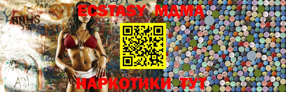 МДМА crystal Амурск