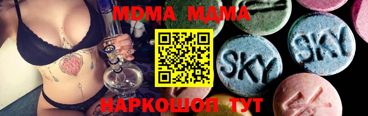 MDMA молли  Амурск  МДМА молли 
