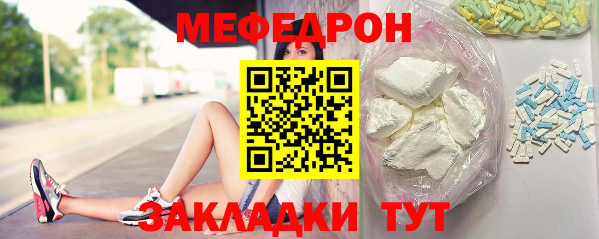 Амурск  Мефедрон mephedrone  МЕФ  Мефедрон мука  Вход с VPN 