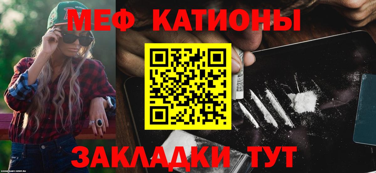 Меф  Амурск