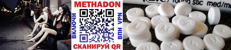 где продают наркотики  Амурск  Метадон methadone 