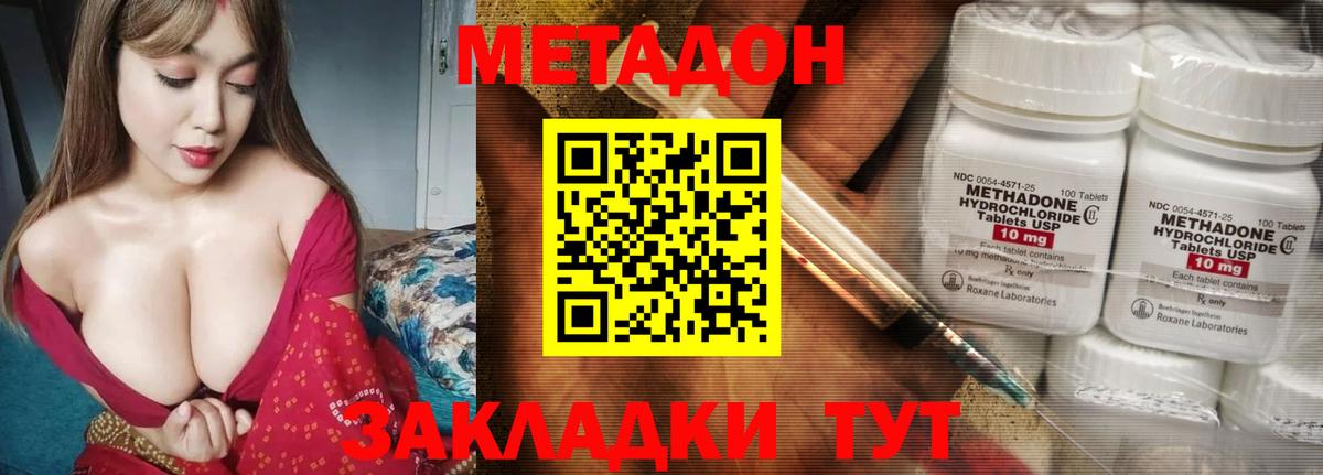 Метадон белоснежный  Вход с VPN  Амурск 