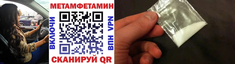 МЕТАМФЕТАМИН Methamphetamine  хочу наркоту  Амурск 