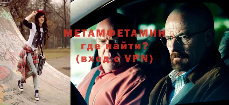 где продают наркотики  Амурск  Первитин Methamphetamine 