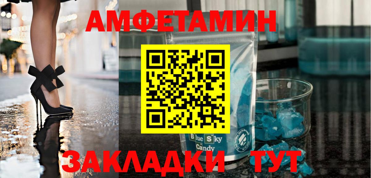 МЕТАМФЕТАМИН Methamphetamine  Амурск 