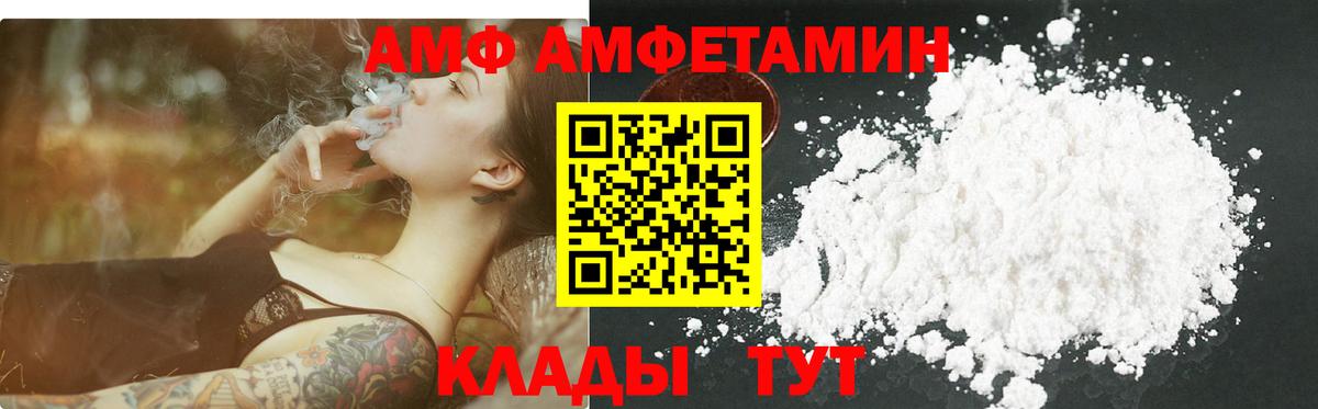 Метамфетамин пудра  Вход с VPN  Амурск 