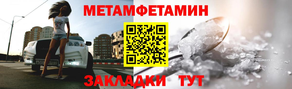 МЕТАМФЕТАМИН пудра Амурск