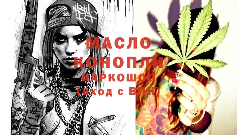 где найти   Амурск  ТГК THC oil 