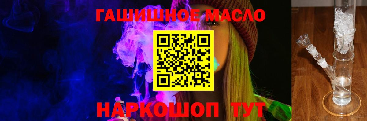 Амурск  Дистиллят ТГК вейп с тгк  Вход с VPN 