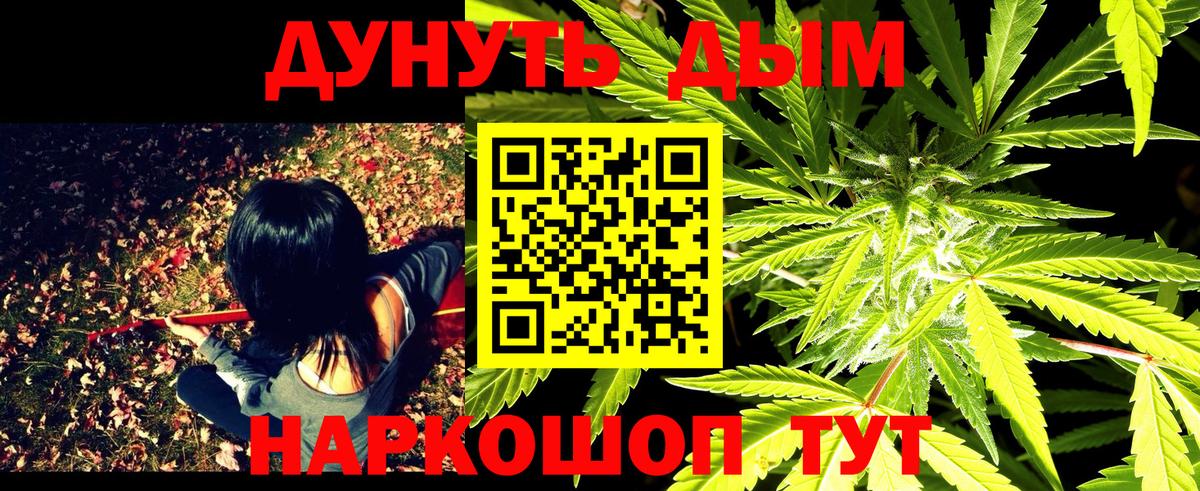 Каннабис Bruce Banner  Бошки марихуана MAZAR  Каннабис гибрид  Каннабис план  Амурск  Вход с VPN 